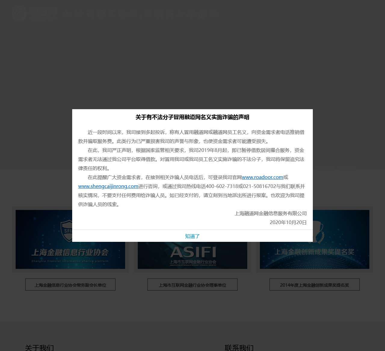 融道财经