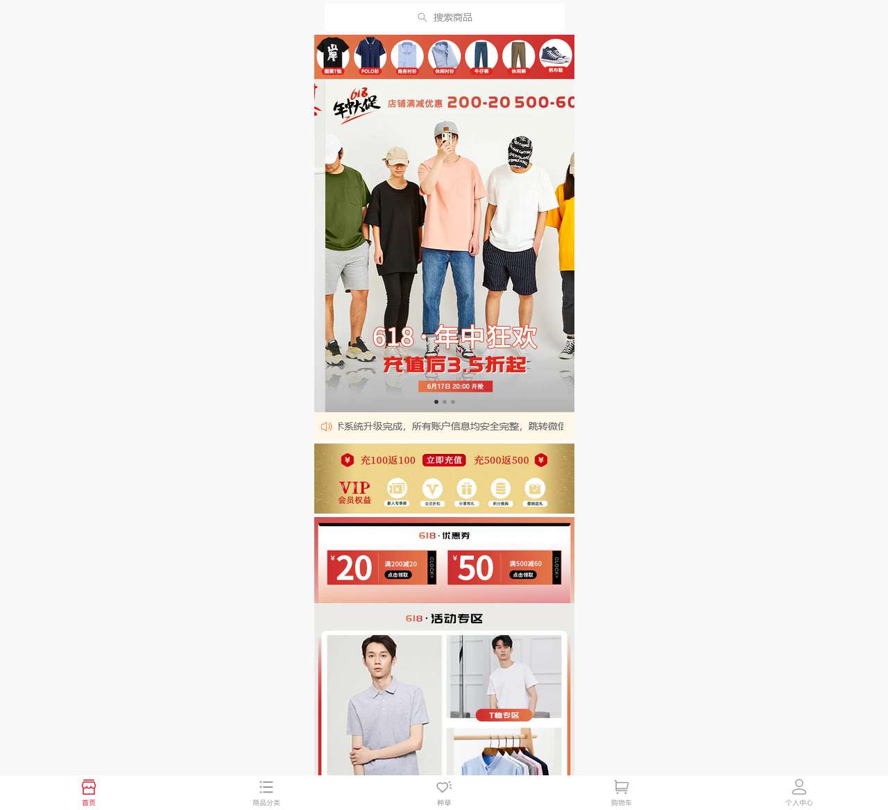 凡客(VANCL)所有商品分类