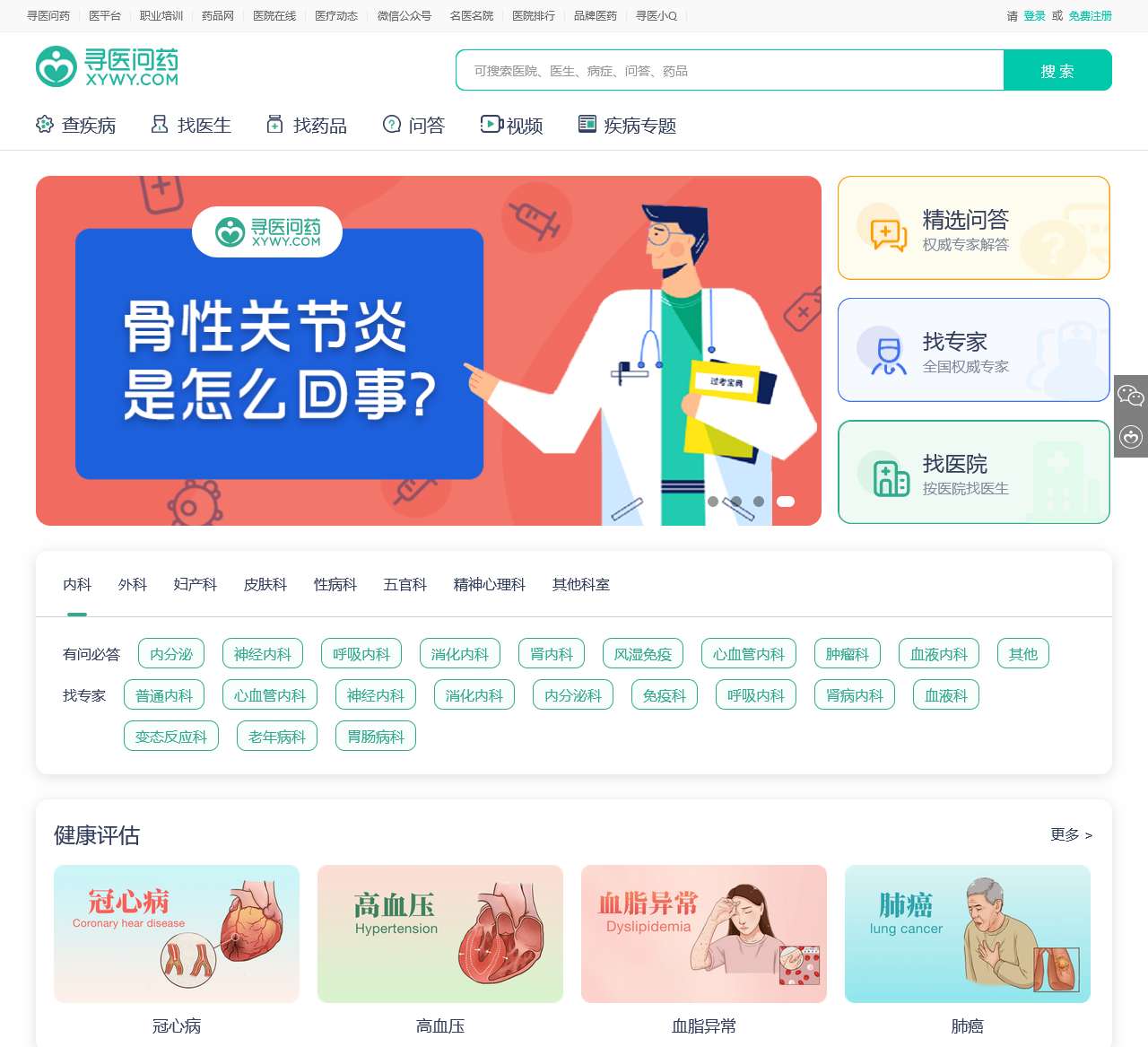 闻康资讯网女人频道
