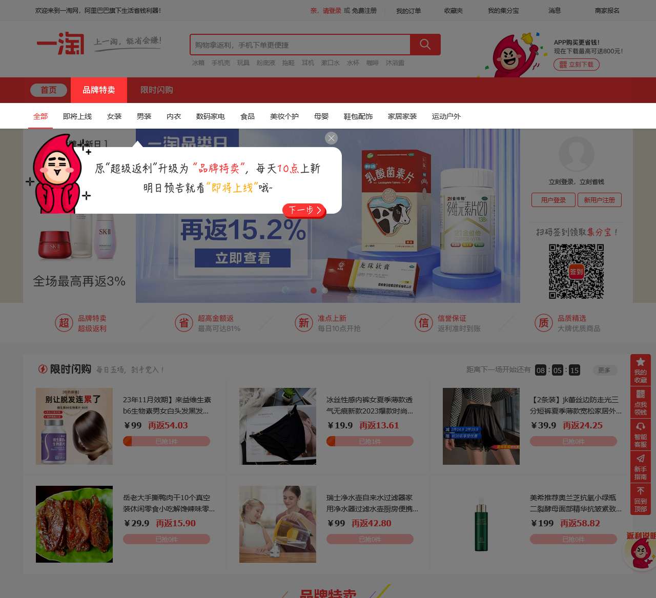 一淘搜索
