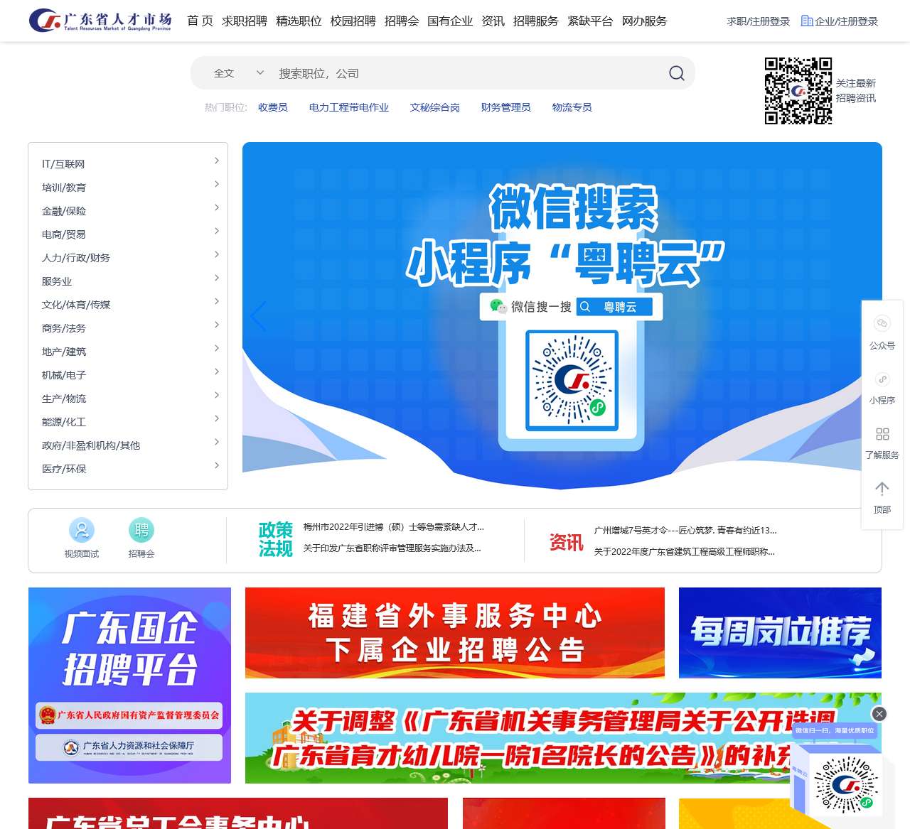 阳春人才网