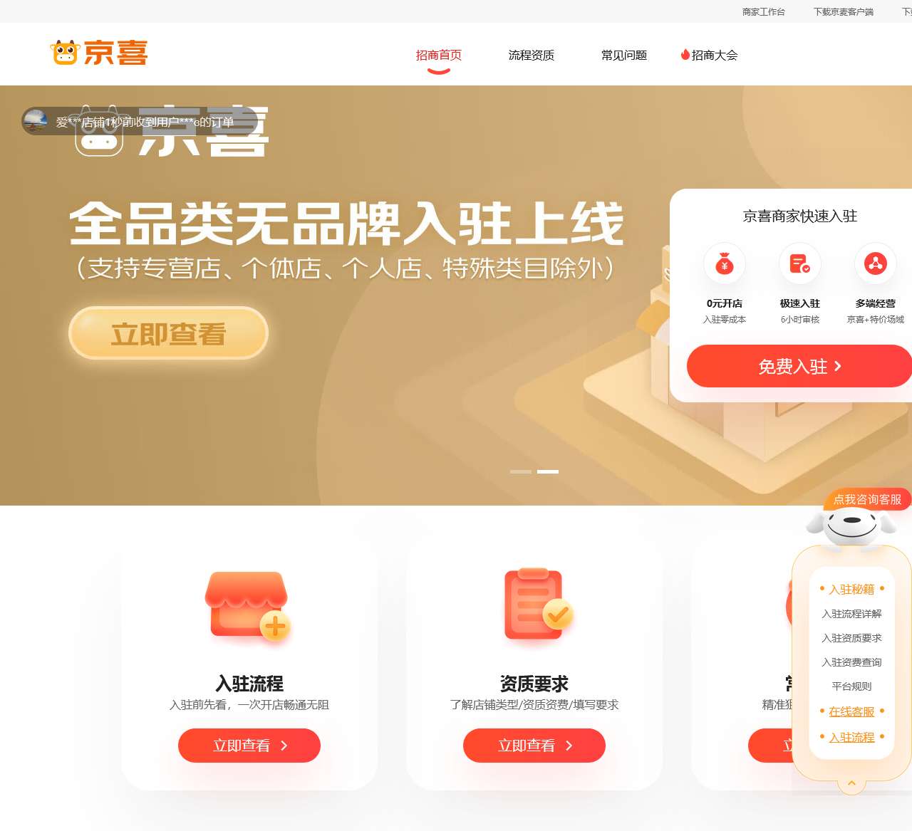 易迅网团购