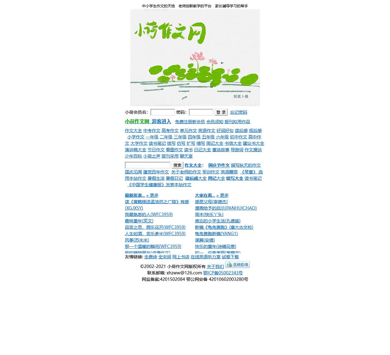 崇文英语