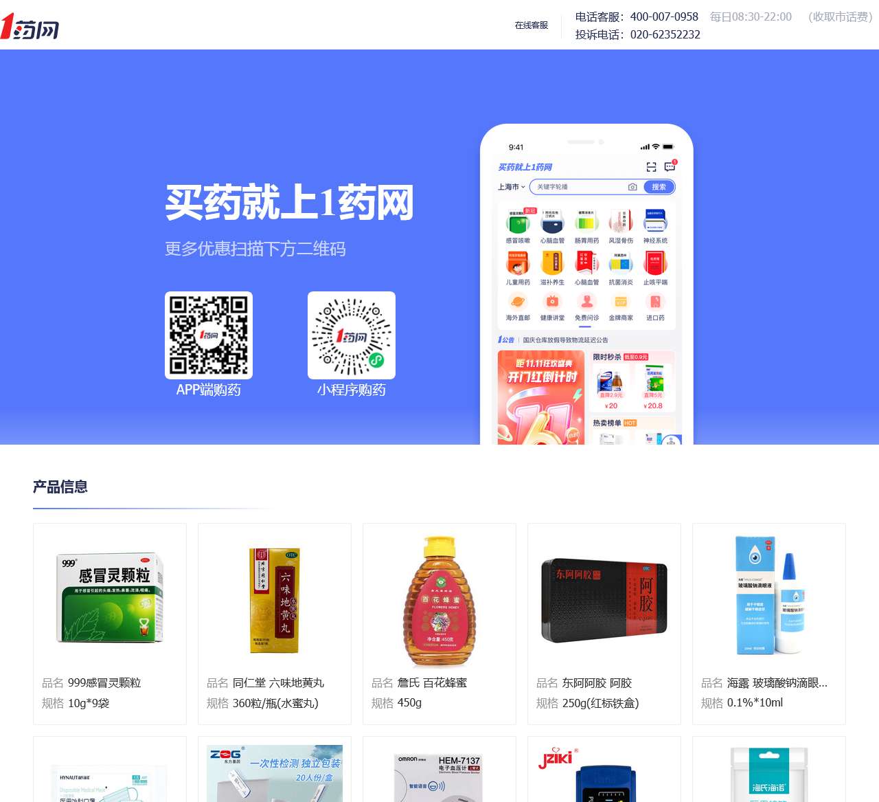 滑动验证页面