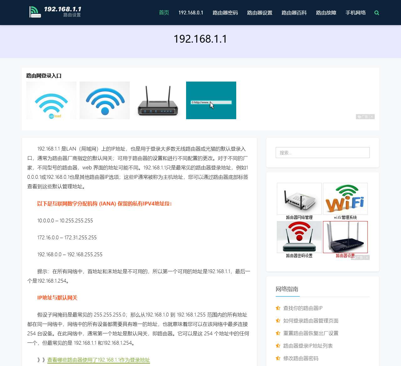 ...路由器设置-...登录入口
