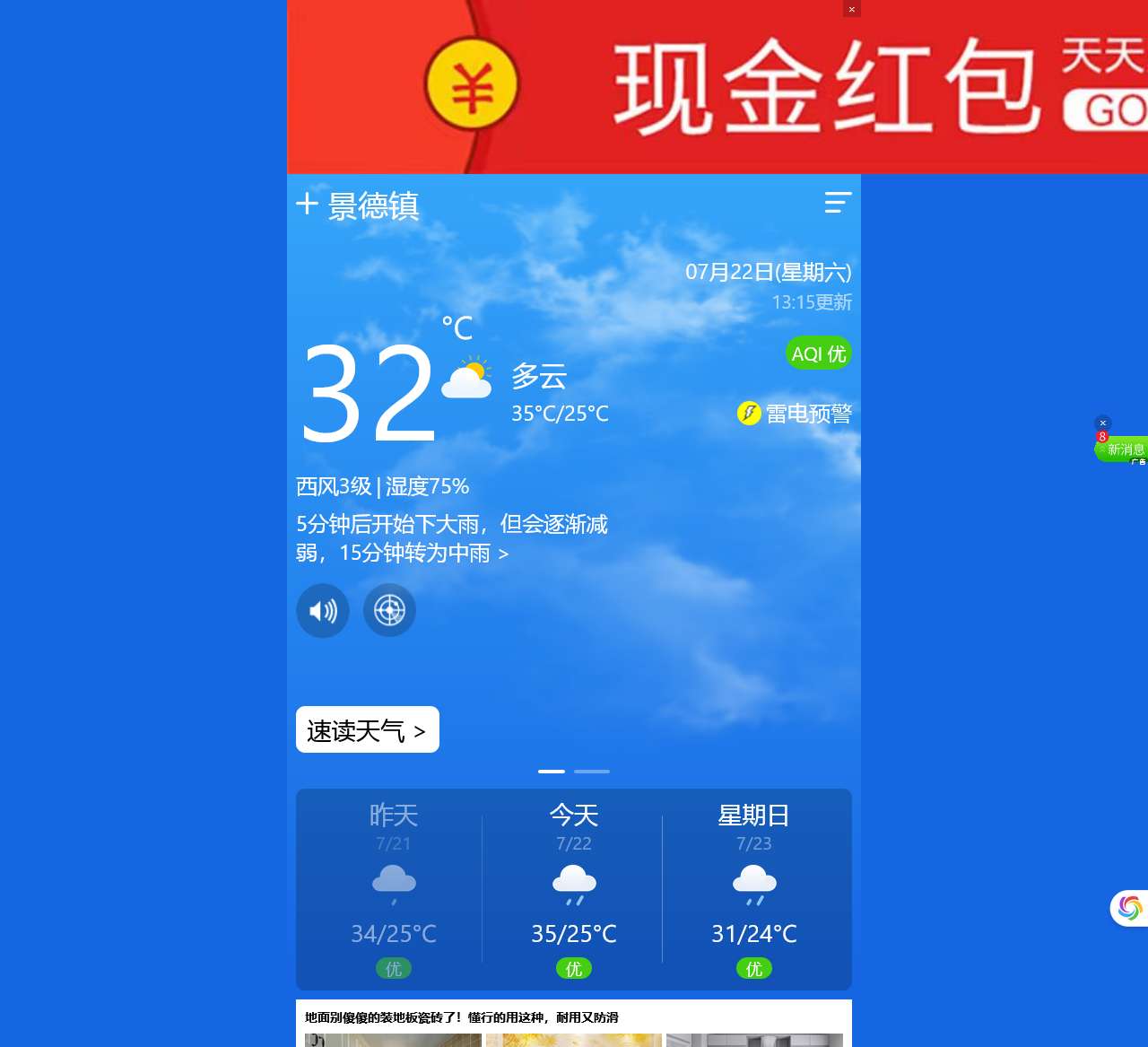【景德镇天气预报】景德镇天气预报一周_景德镇天气预报7天、15天、40天天查询_中国天气网