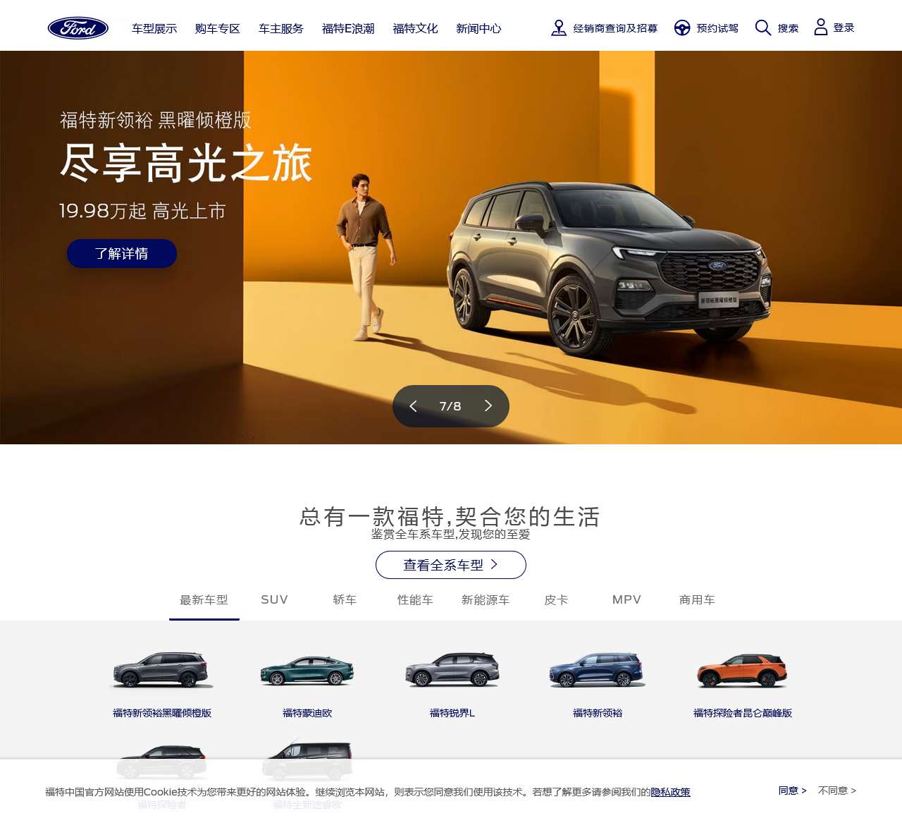 福特汽车新款车型-福特汽车官方网站