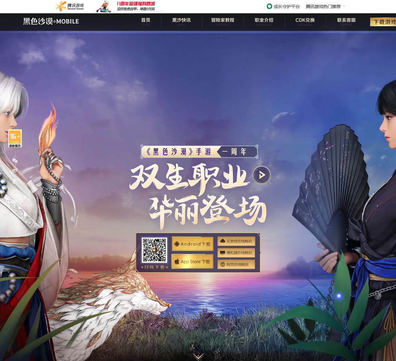 黑色沙漠手游官网-腾讯游戏