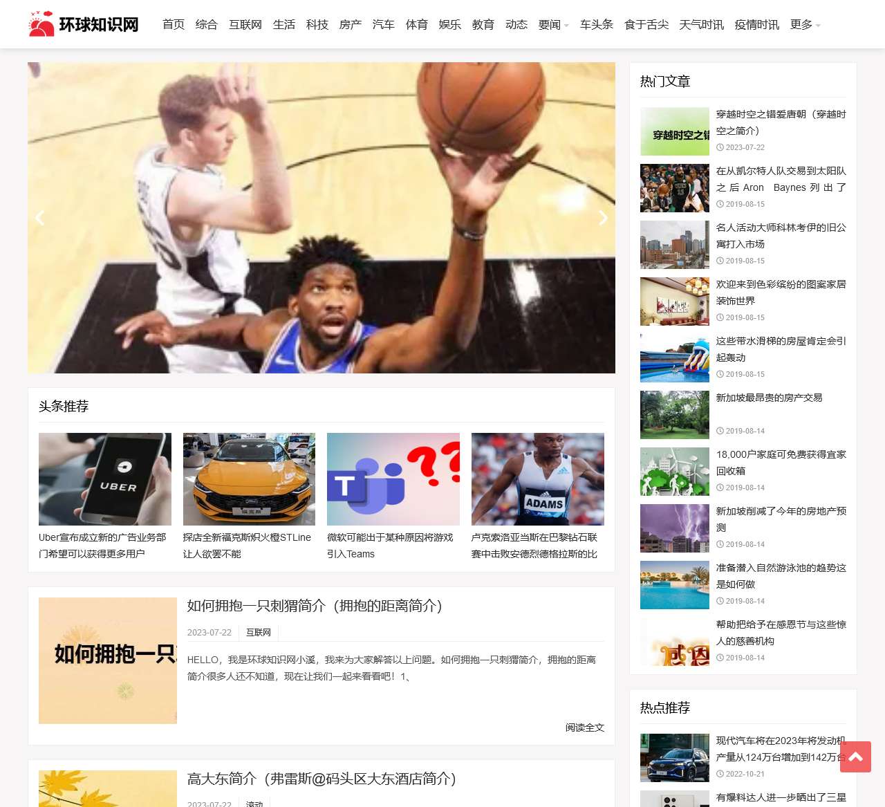 环球知识网