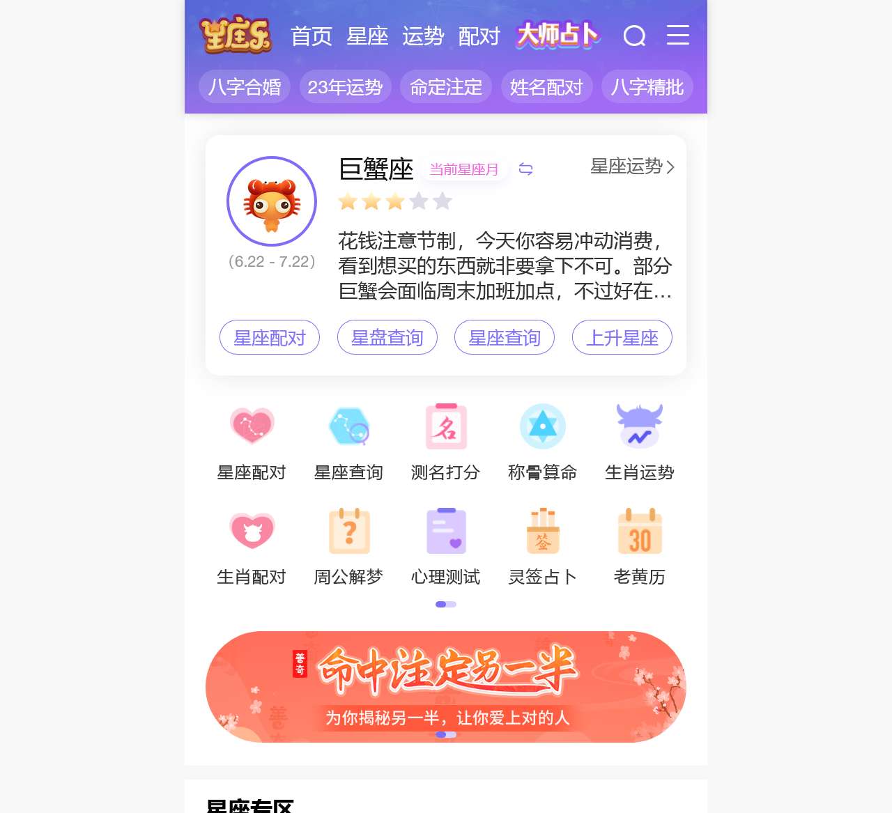 十二星座的月份表_十二星座的由来_12星座运势查询-星座乐