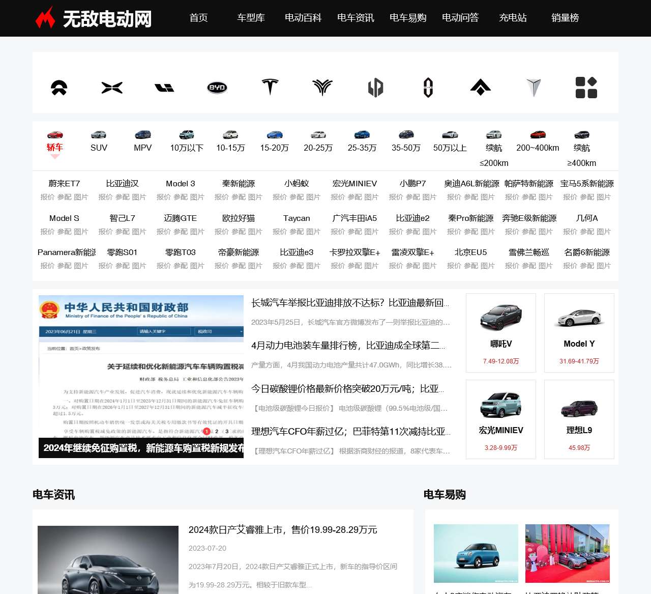 【无敌电动】洞悉新能源汽车的发展前景,把握电动汽车的发展趋势