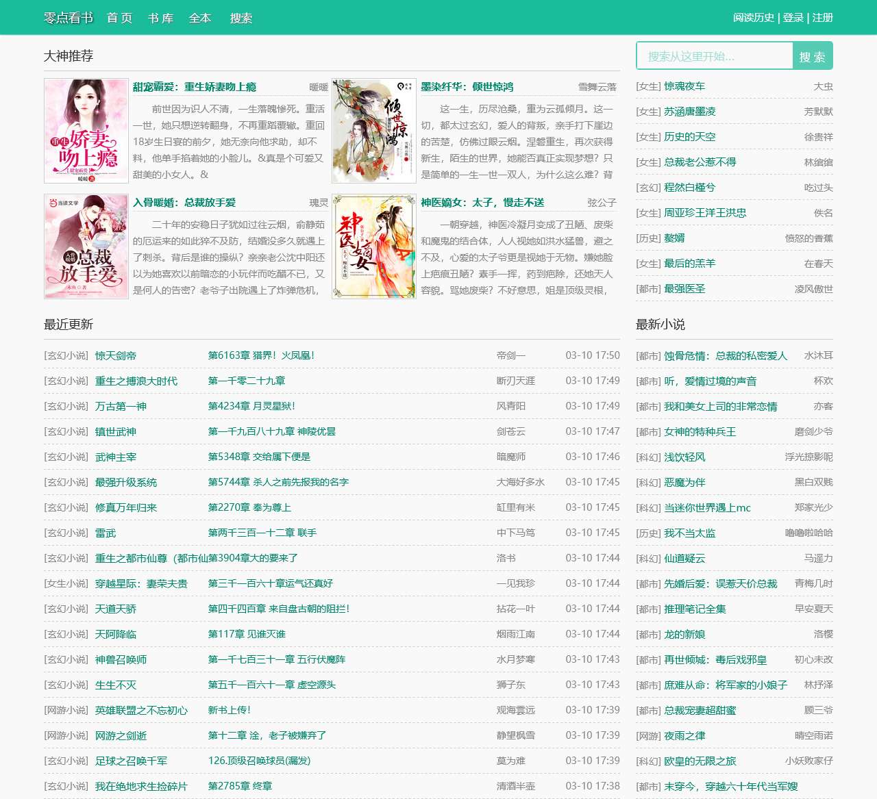 零点看书_零点看书网