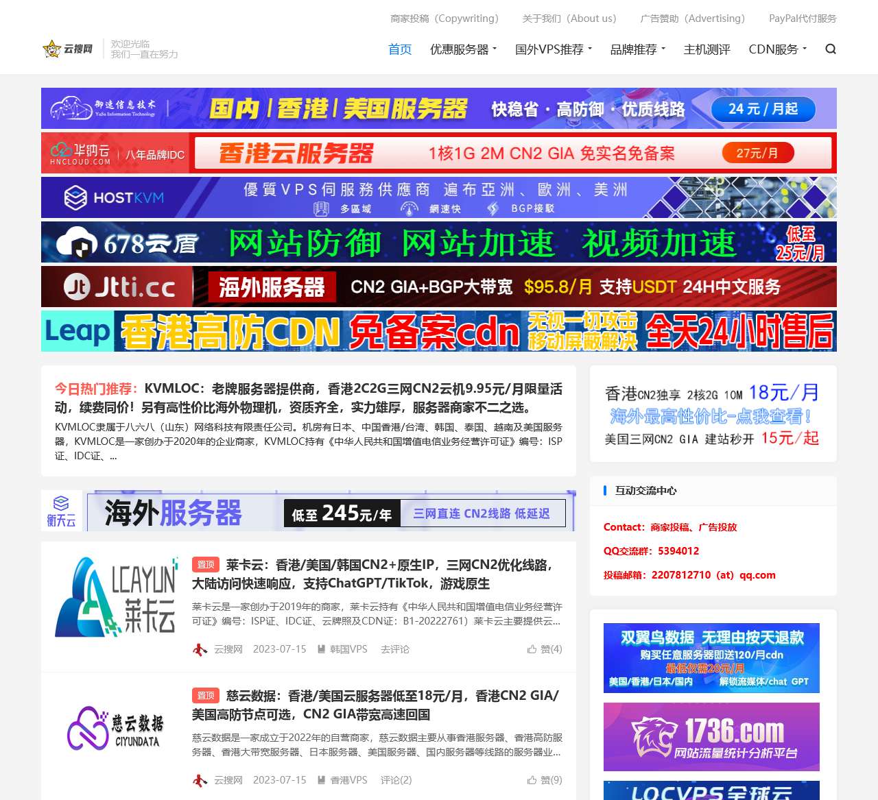 云搜网-主机测评,云服务器,国外VPS,国外主机,测评及优惠码