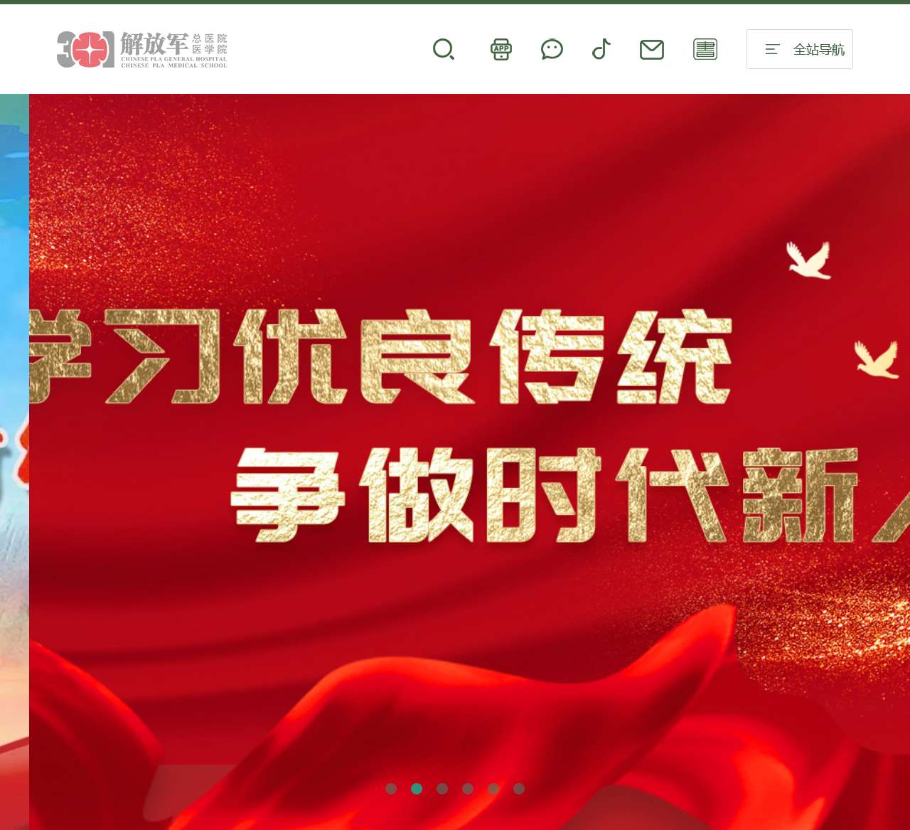 中国人民总医院_总医院,301医院,医学院,百项优势,中国人民总医院