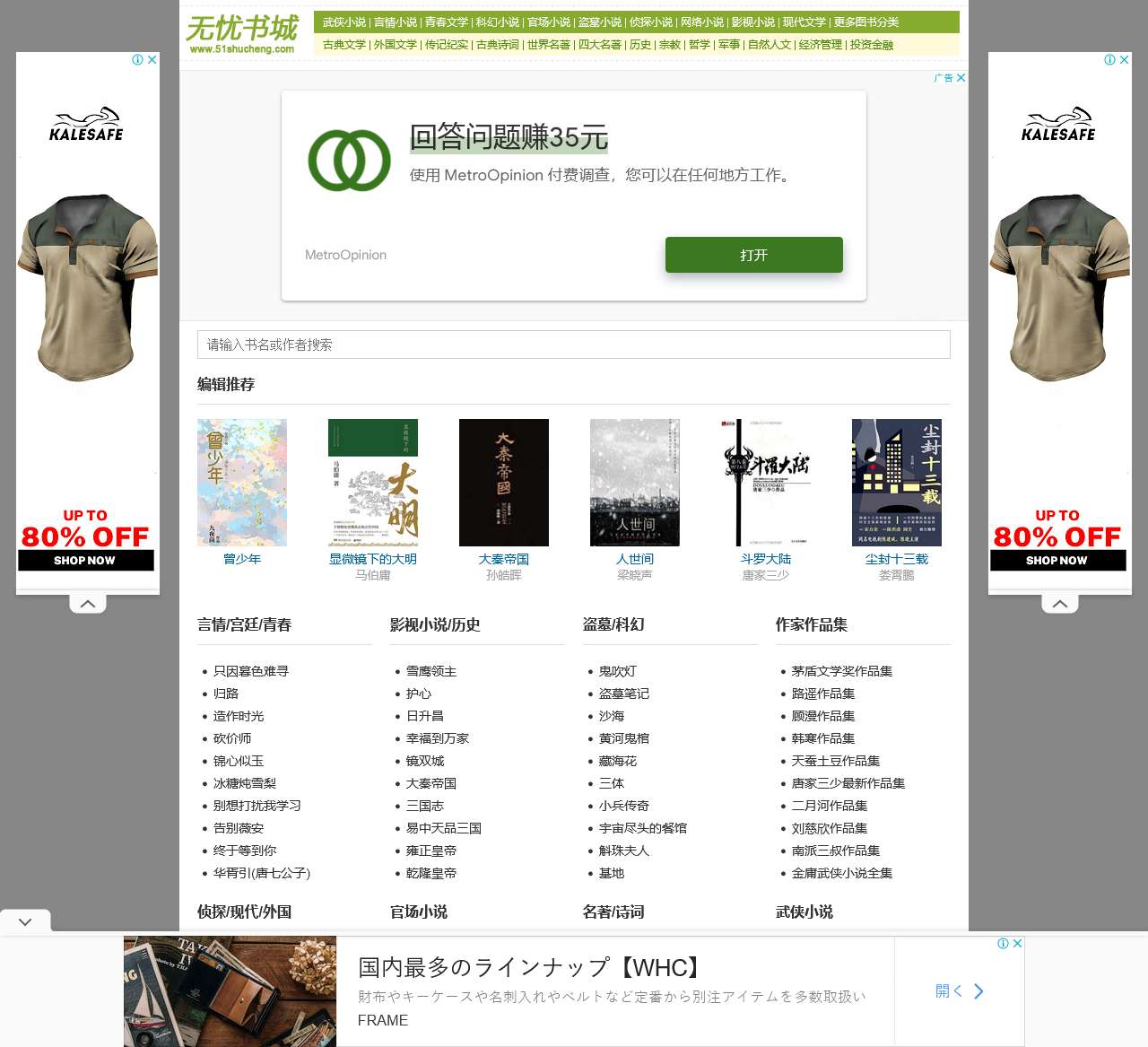 无忧书城 - 为您免费提供在线阅读服务
