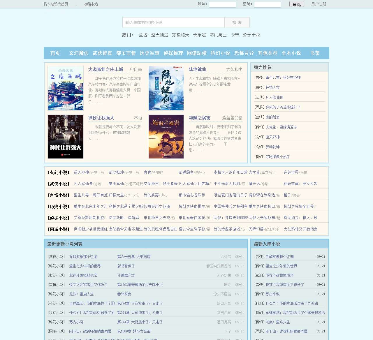 笔下文学 - 无弹窗无广告小说在线阅读