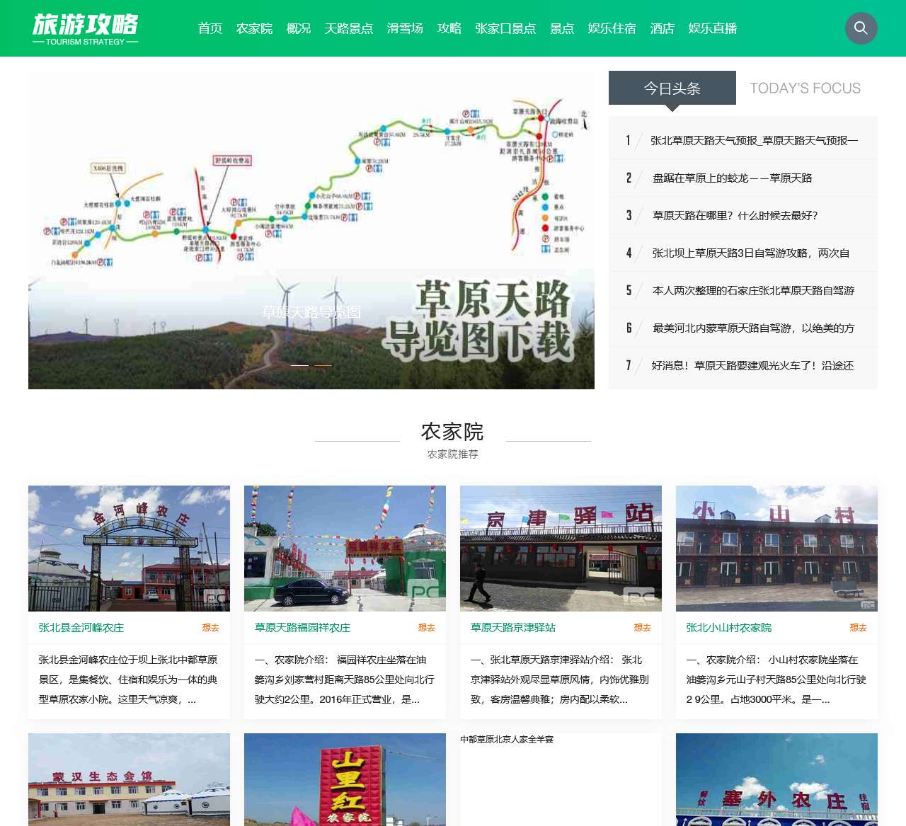 草原天路旅游攻略 - 草沿天路自驾攻略、图片、注意事项