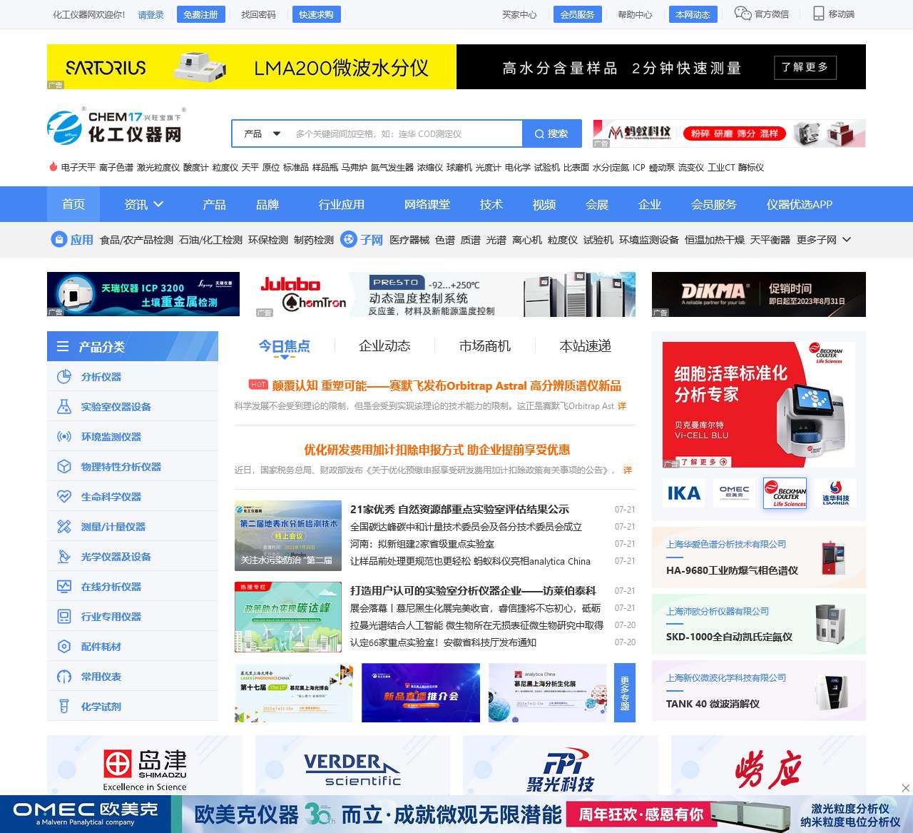 化工仪器网-专业科学仪器-分析检测仪器及实验室仪器设备服务平台