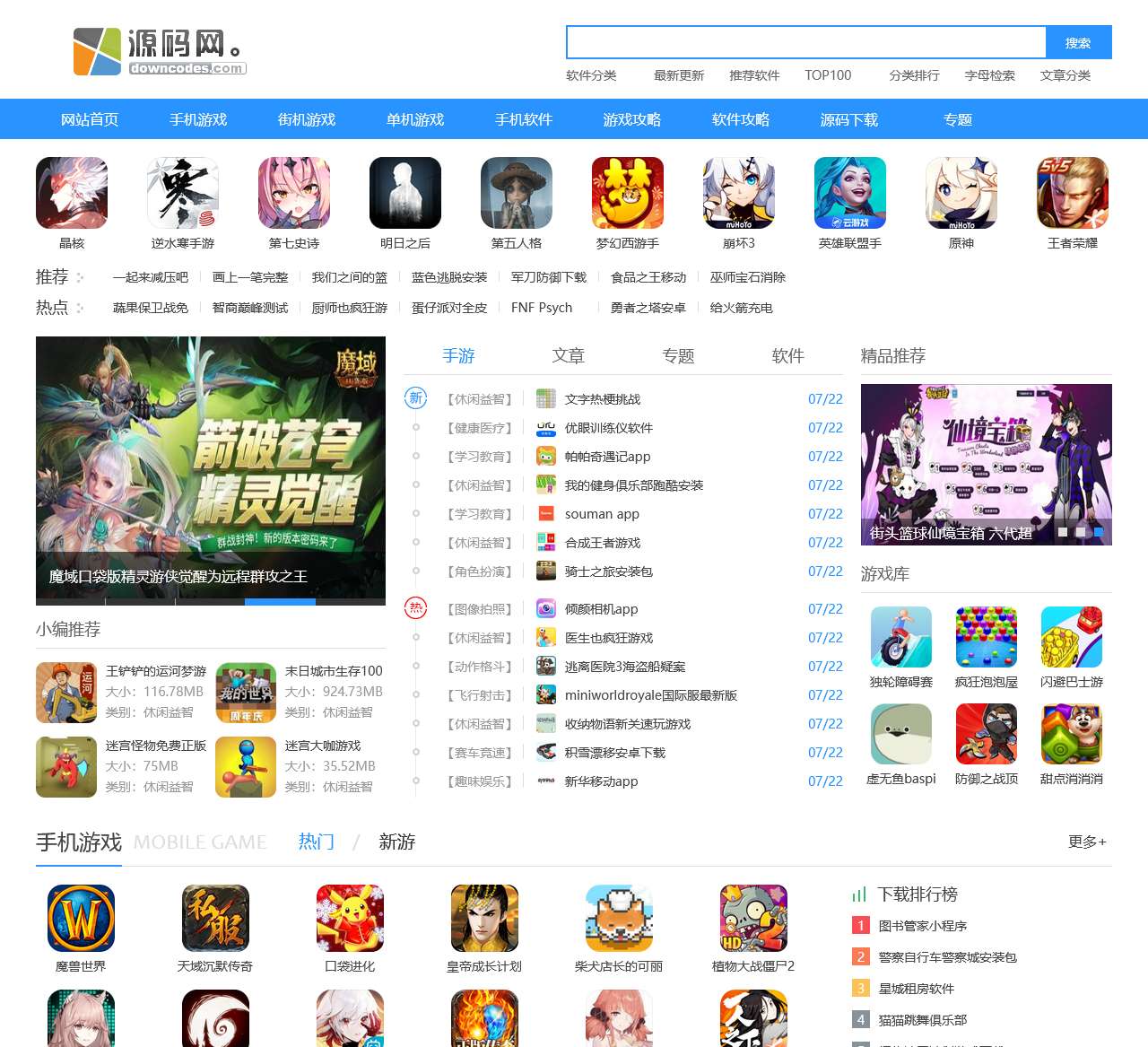 源码网-提供网站源码下载