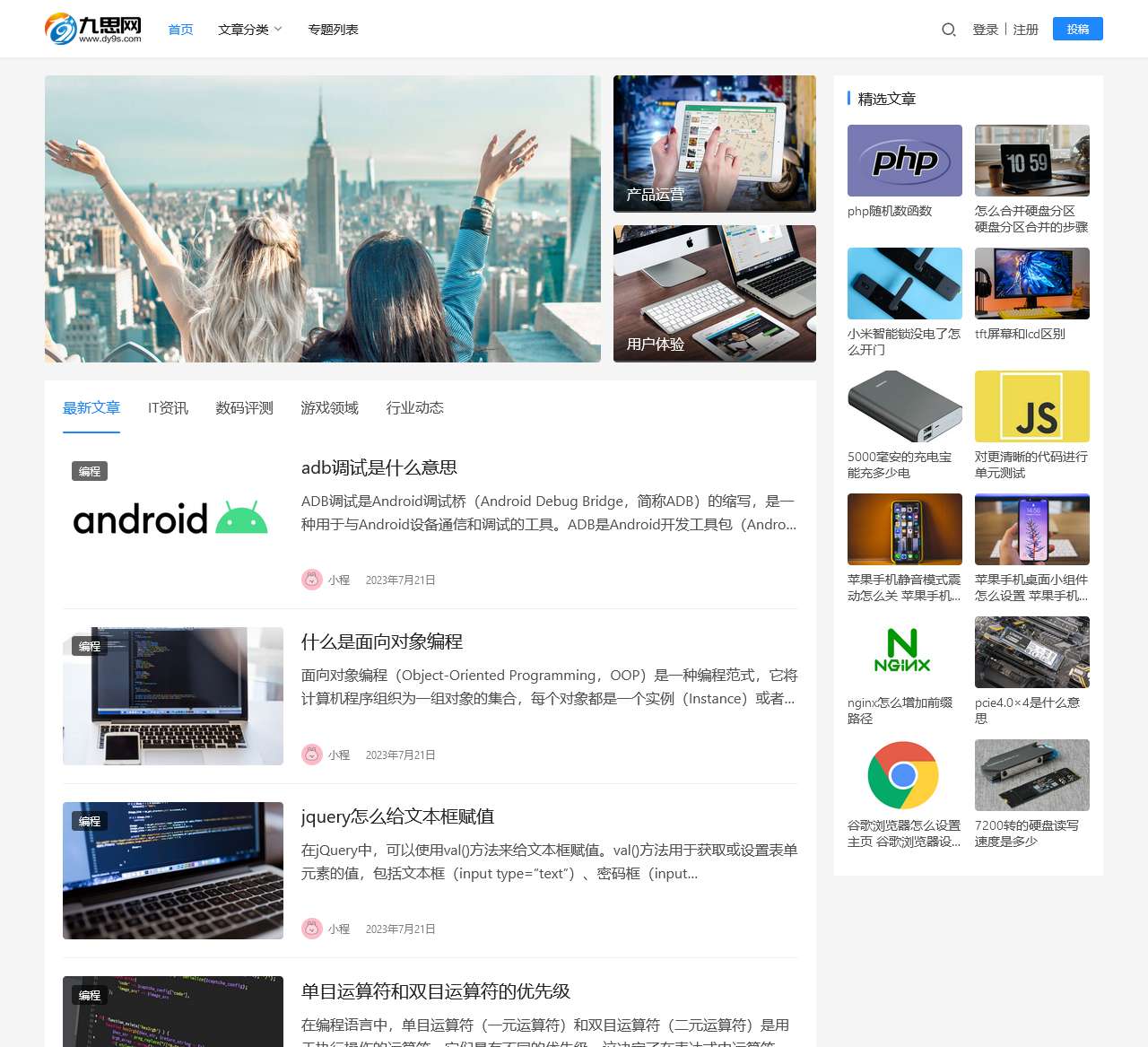 九思网 - IT行业的学习交流平台