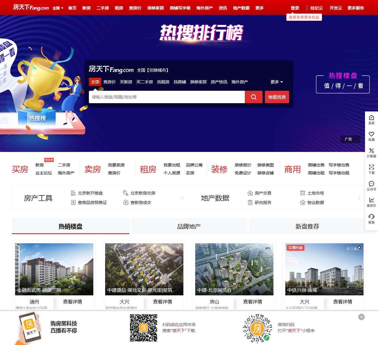 【厦门房地产门户|厦门房地产网】- 厦门房天下
