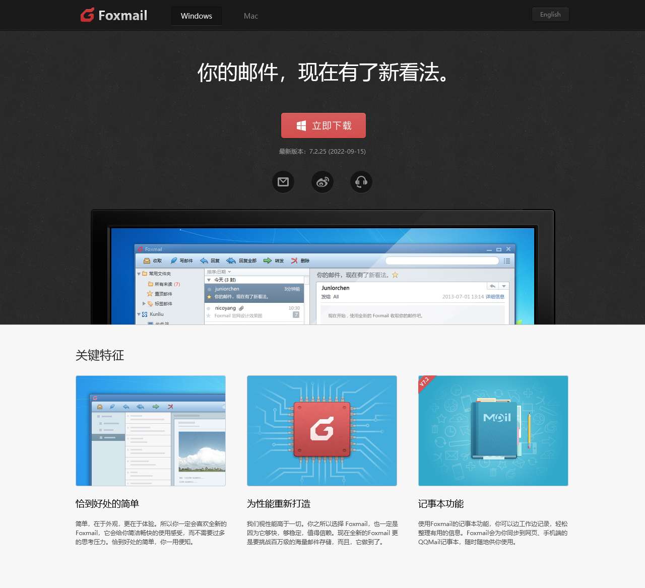 Foxmail for Windows