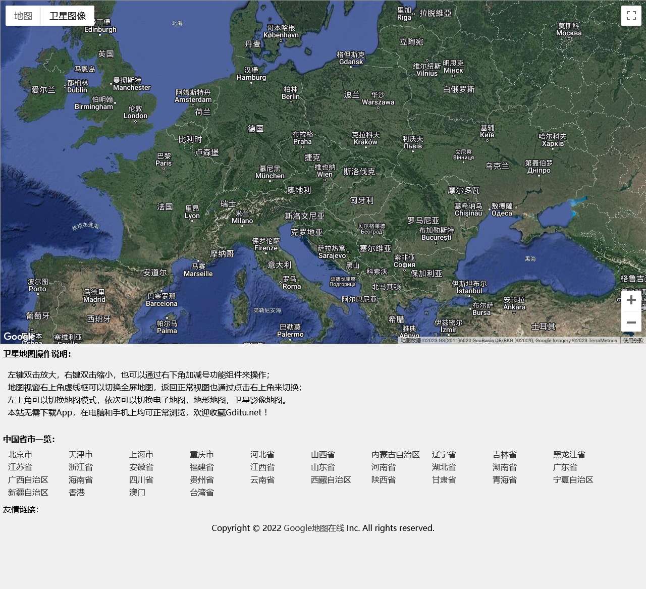 谷歌卫星高清地图-Google地图在线