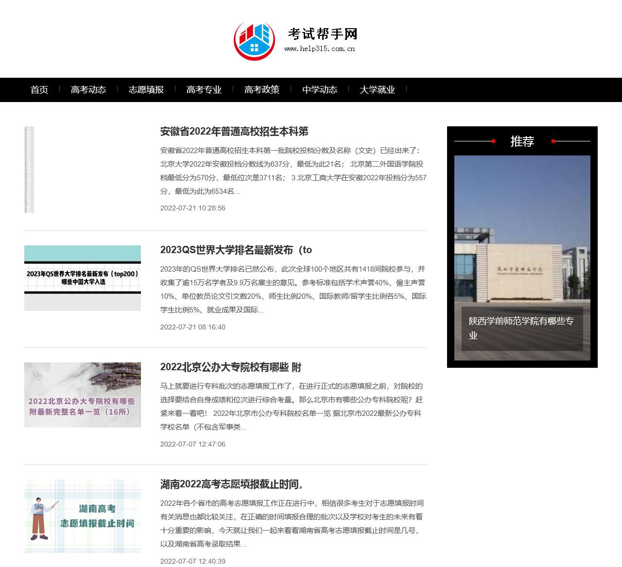 考试帮手网