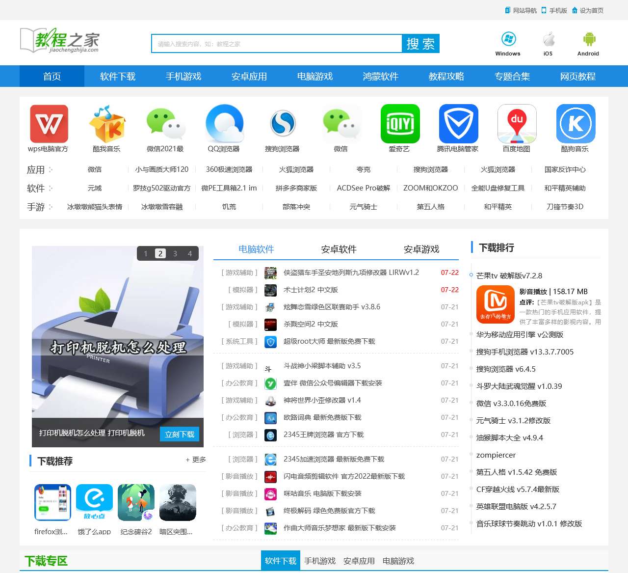 教程之家 - 互联网在线教程平台