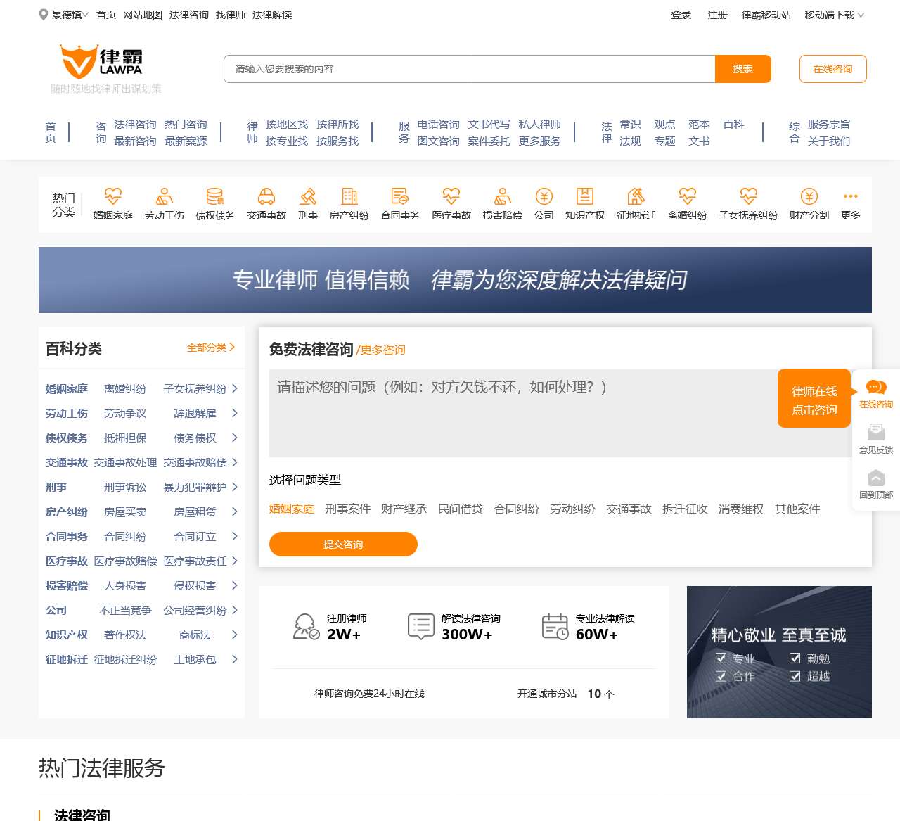 律霸网 - 在线法律咨询,专业律师咨询解答平台