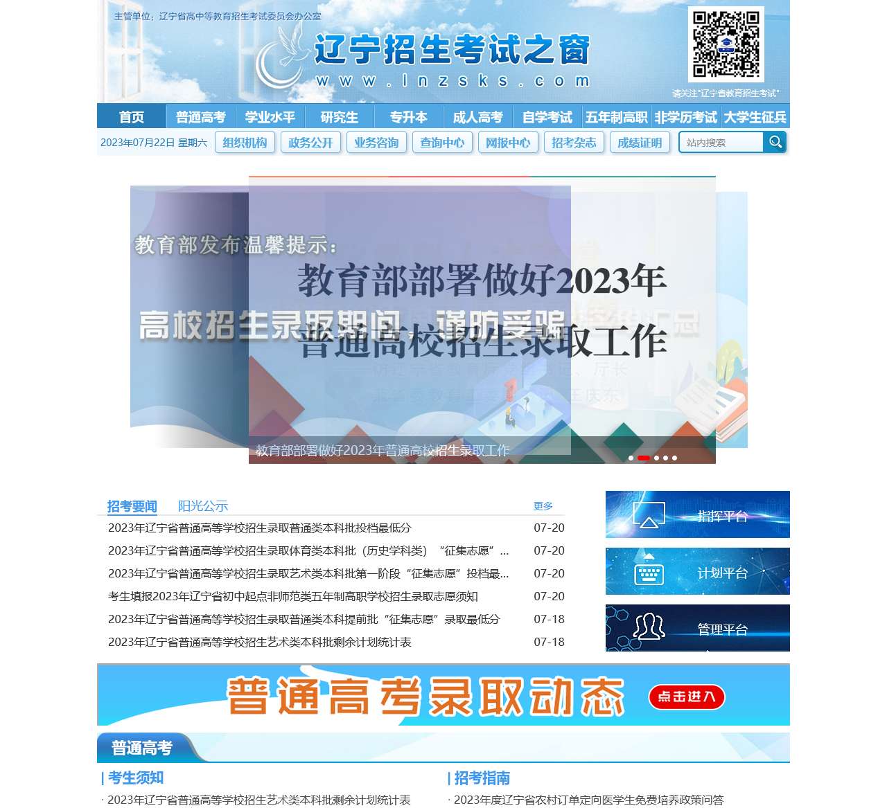 DPTECH ONLINE