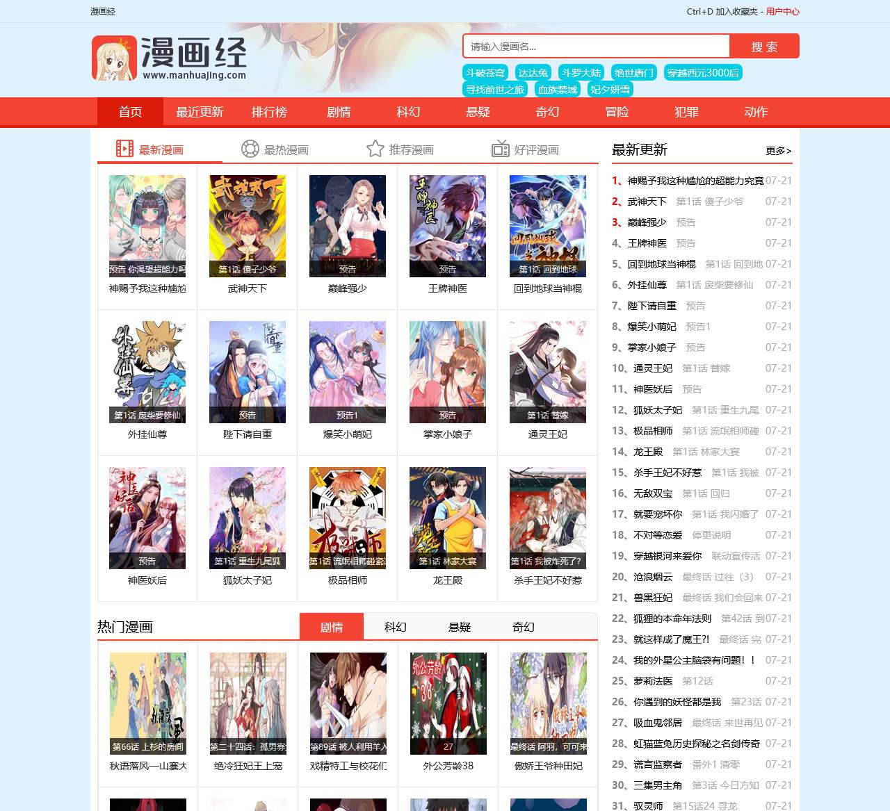 漫画经【漫画大全】免费版漫画在线观看