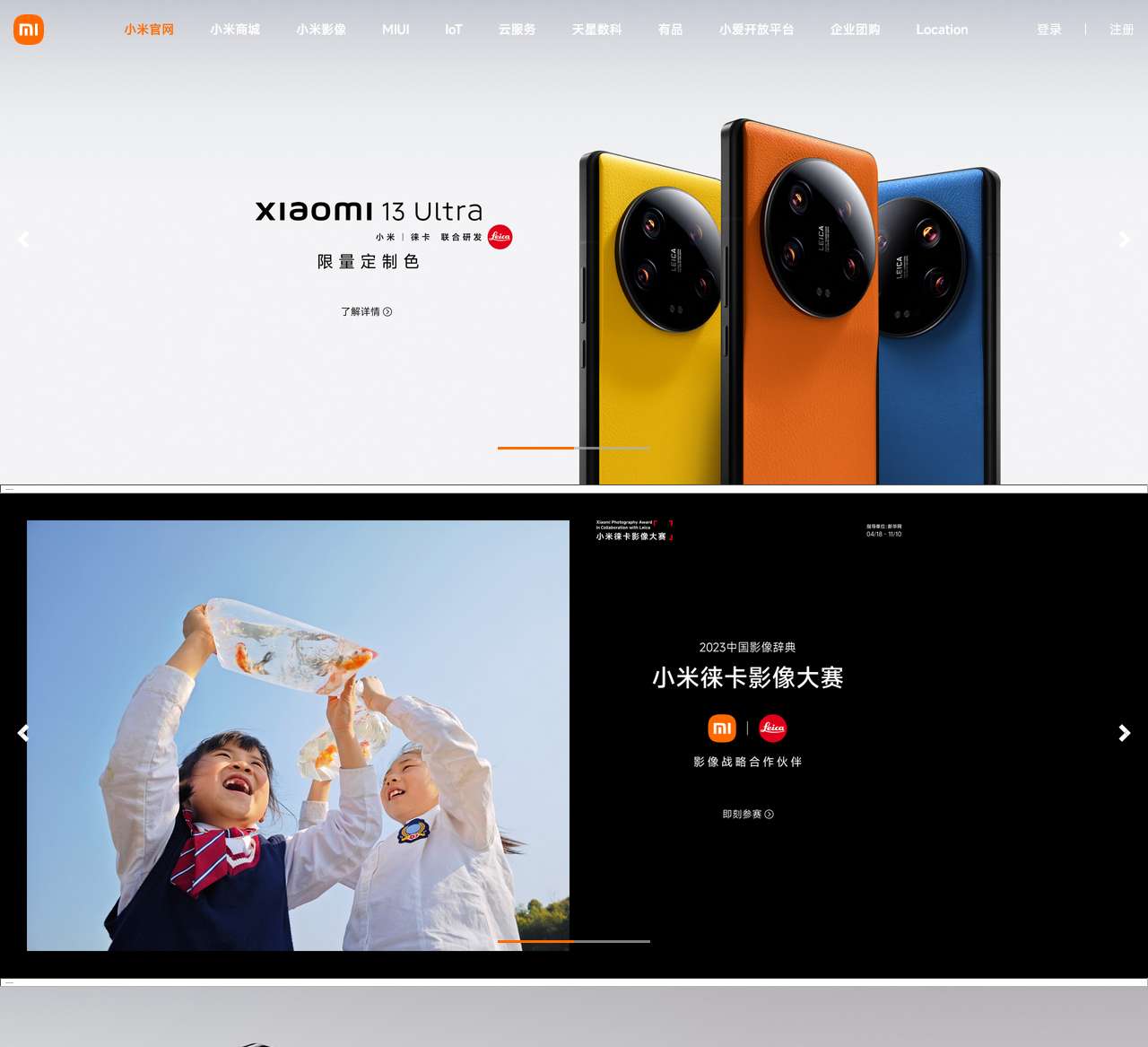 小米官网-xiaomi系列,xiaomimixfold,miui,小米徕卡影像大赛