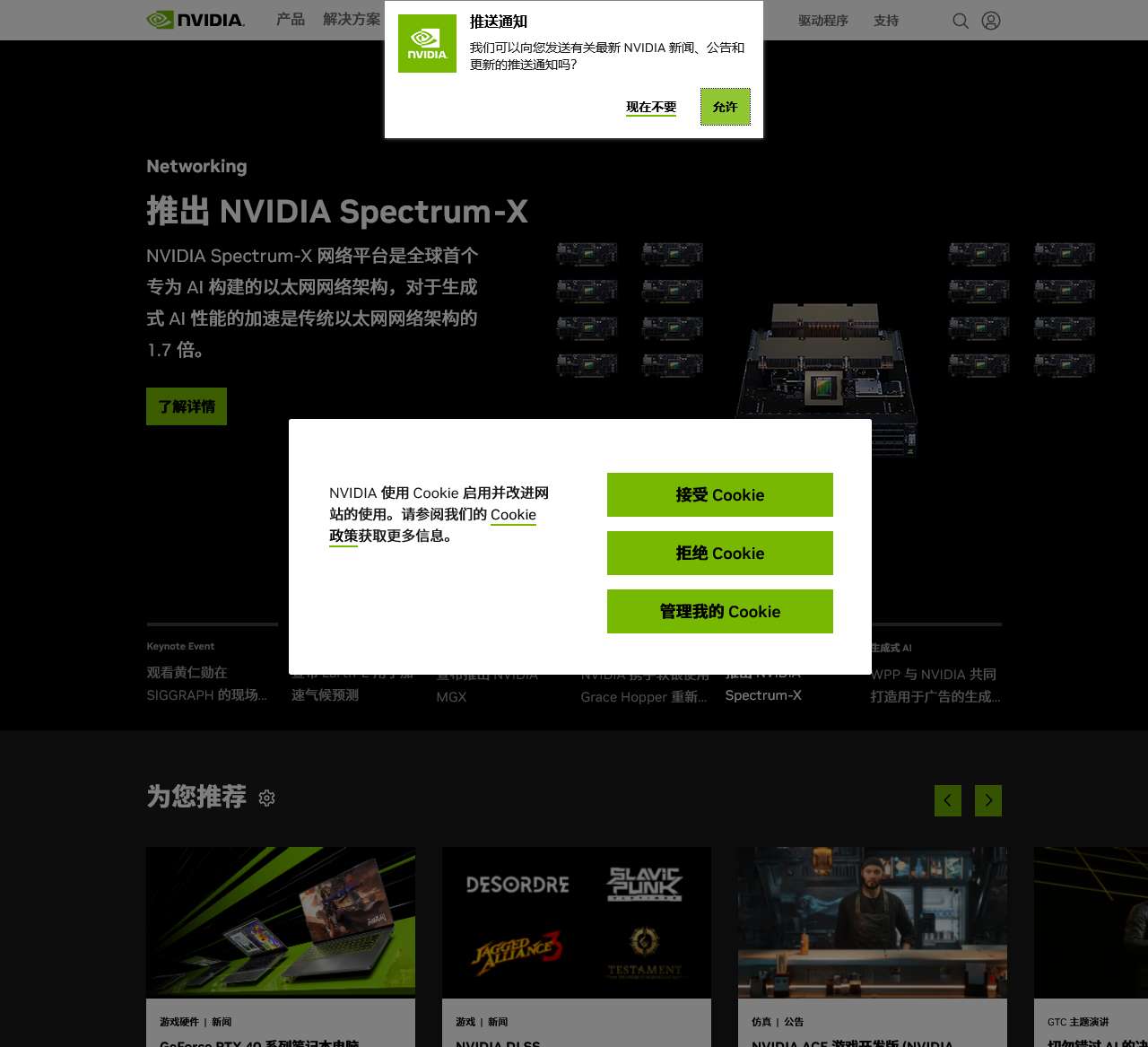 人工智能计算领域的领导者 | NVIDIA