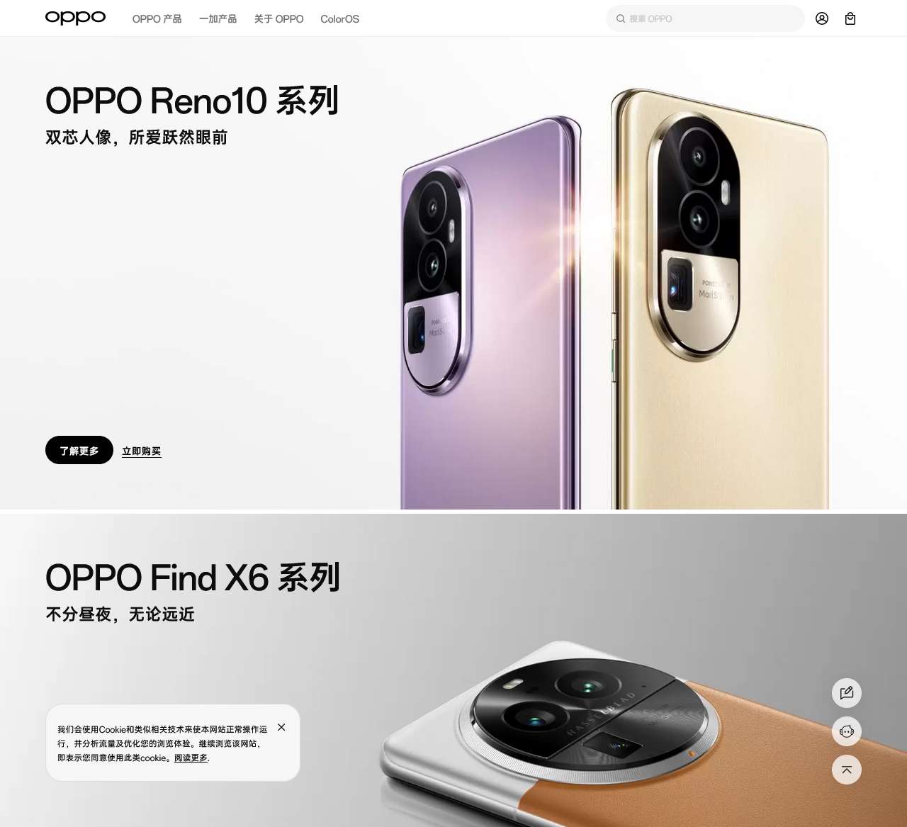 OPPO Reno10 系列 双芯人像,所爱跃然眼前 | OPPO 官方网站