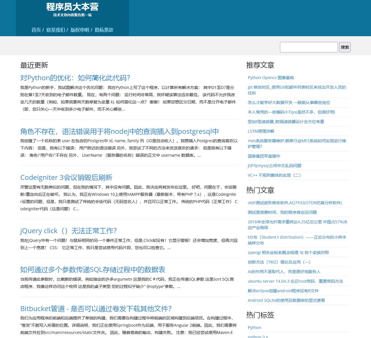 程序员大本营