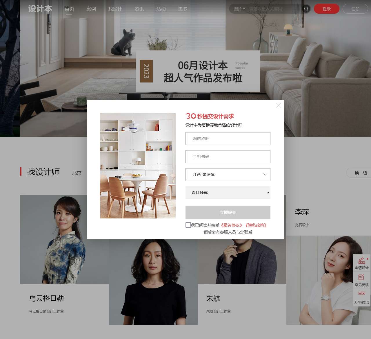 设计本-室内设计师网_室内设计联盟_装修设计公司大全