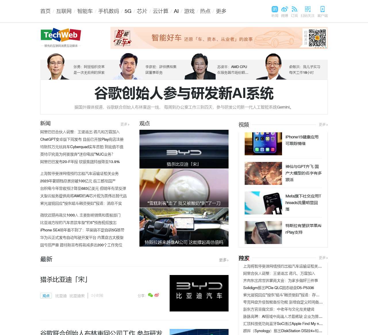 TechWeb.com.cn - 领先的互联网消费互动媒体