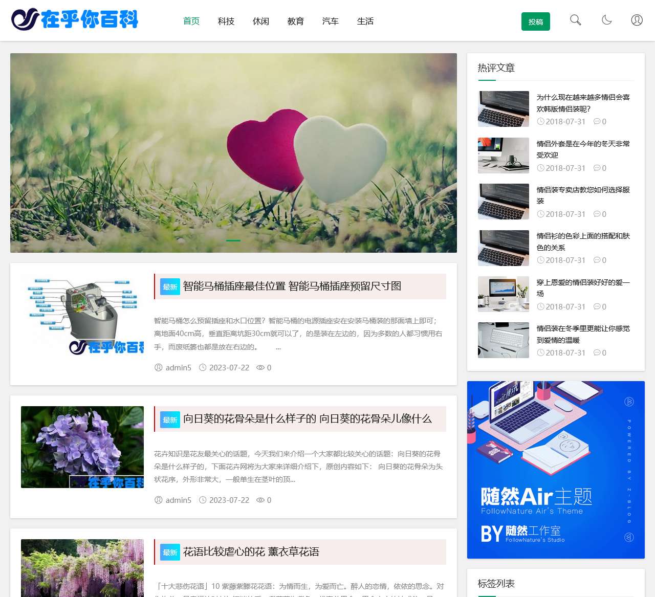 在乎你百科 - 分享实用生活知识
