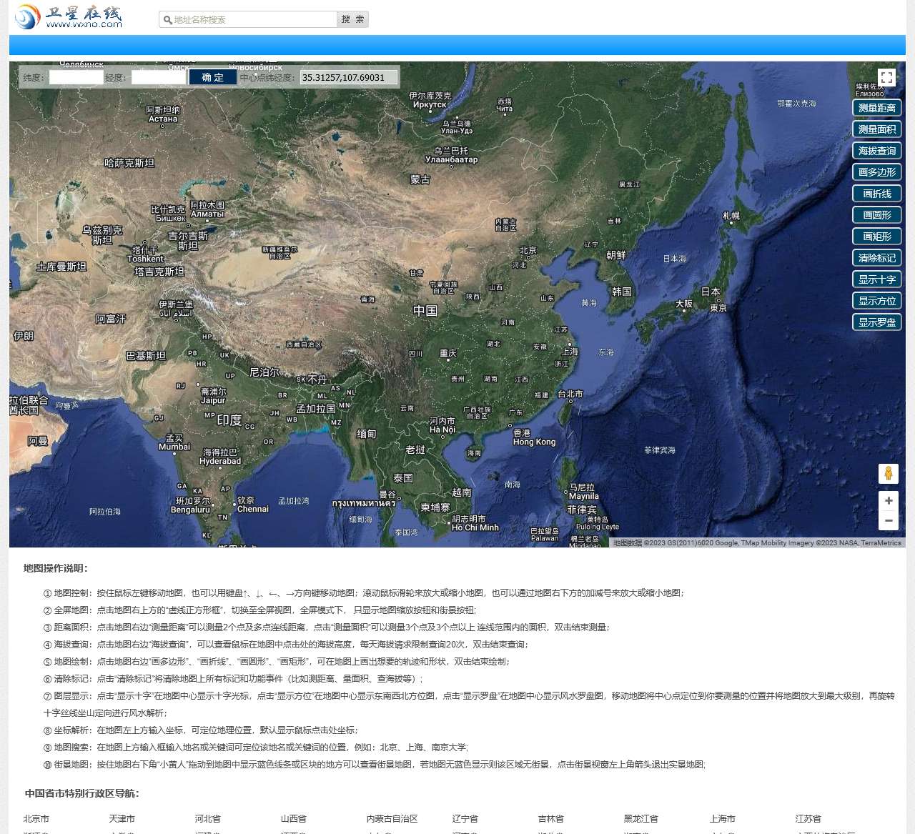 卫星在线-谷歌2023中国高清地图_Google世界高清卫星地图