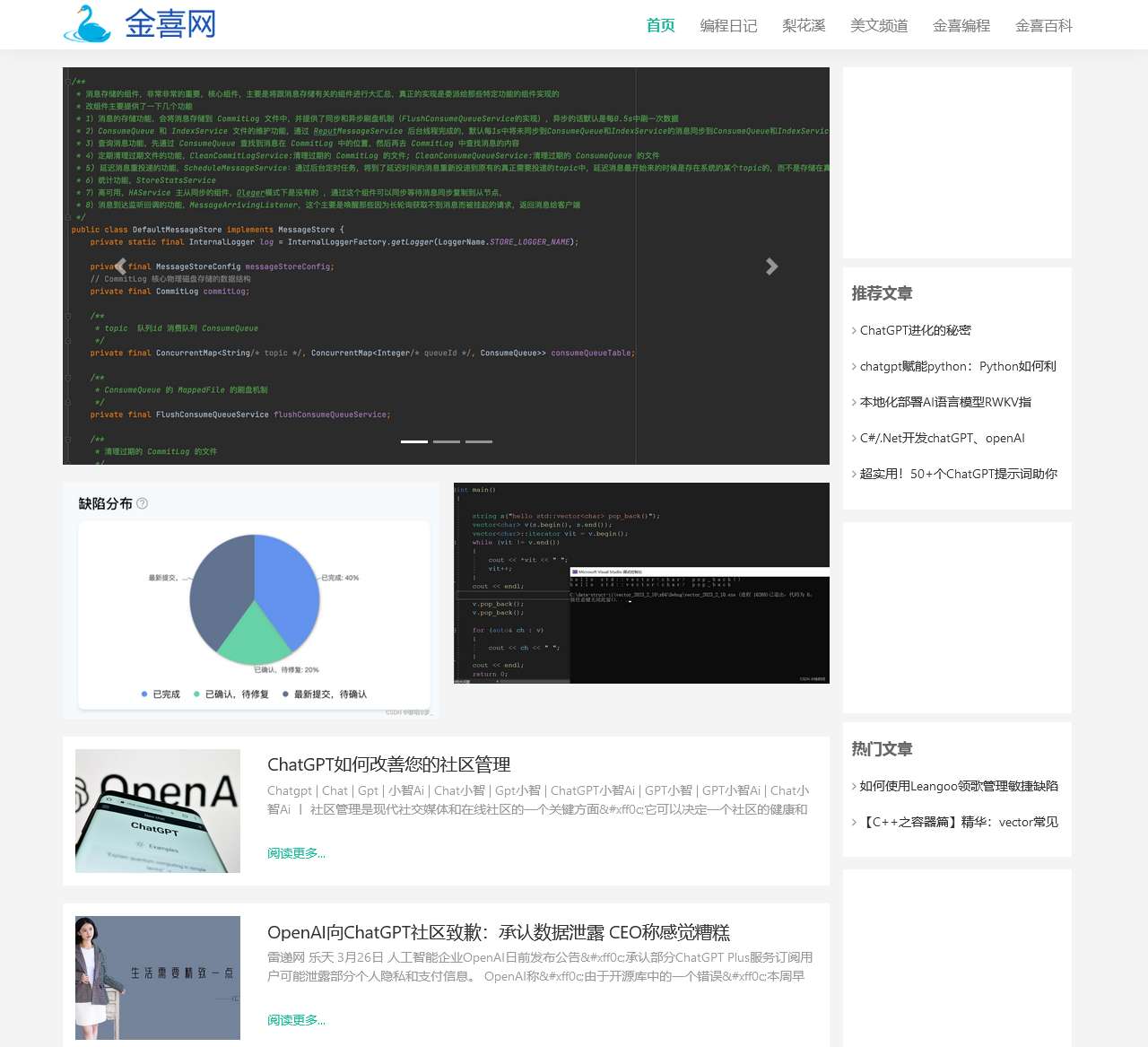今喜网-编程学习博客精选