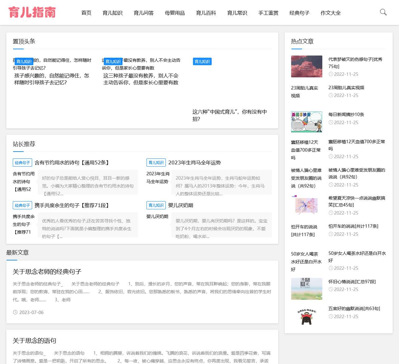 育儿知识_育儿心得_育儿宝典_育儿百科-育儿指南