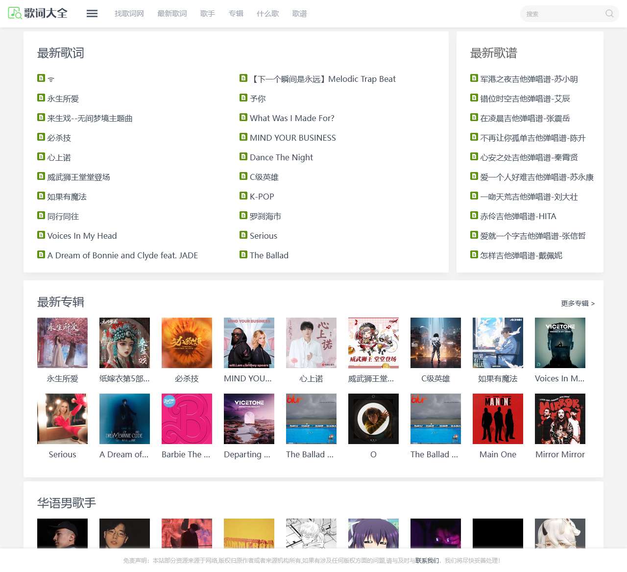 歌词找歌名找歌谱 - 歌词简谱搜索2023 - 找歌词网