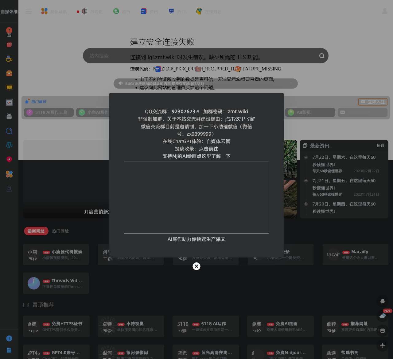 自媒体维基 - 一个为设计、产品、新媒体、开发等行业定制的导航网站,不求最全但求最优质的的导航页面,整站链接全部是人工手工...