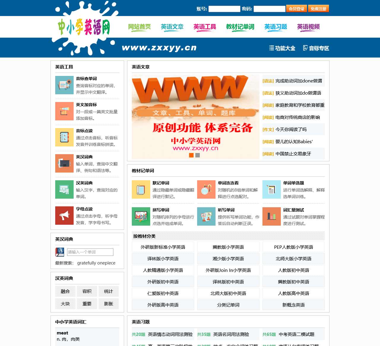 中小学英语网 - 小学英语|初中英语|高中英语