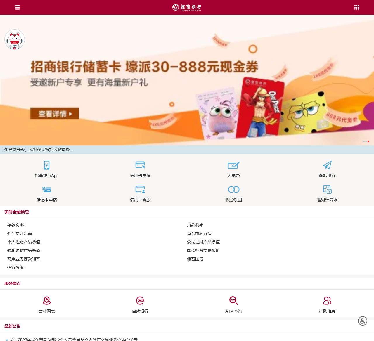 手机一网通