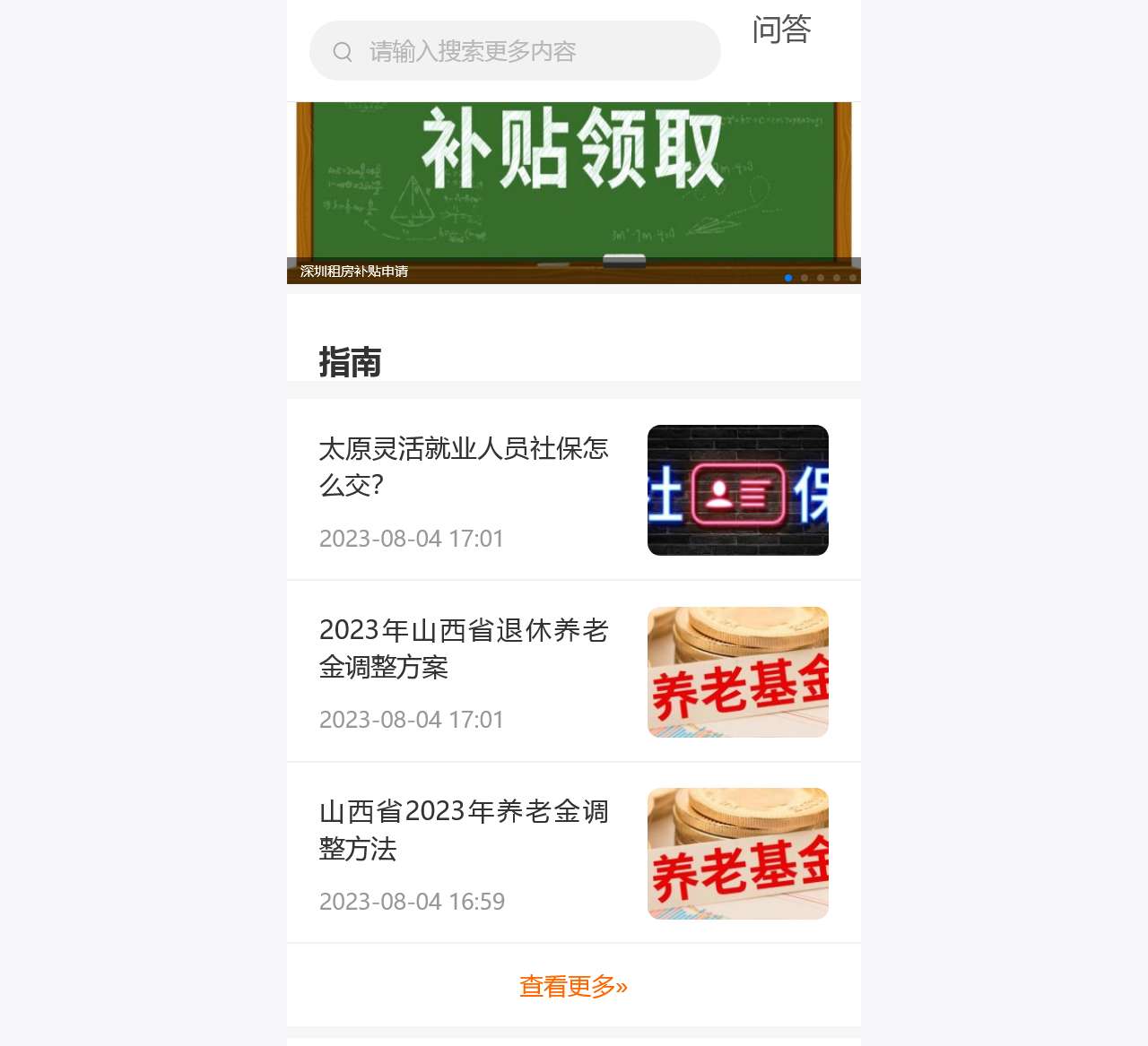 本地宝办事-爱上本地宝,生活会更好