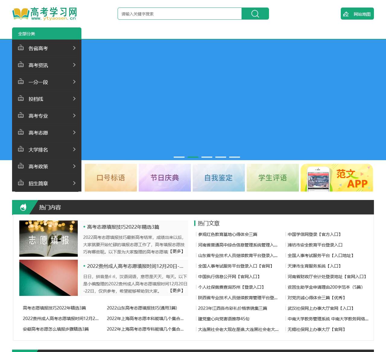 高考学习网_学习_高考学习