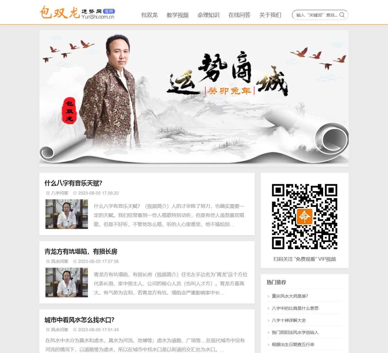 包双龙运势网 - 易学爱好者交流平台!