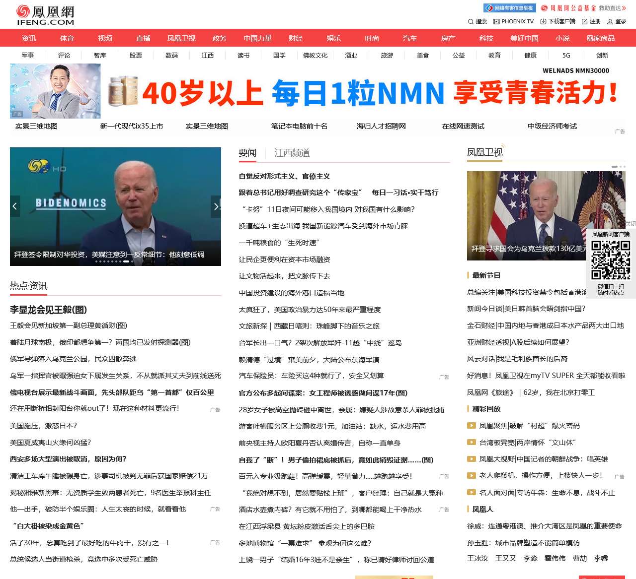 凤凰网